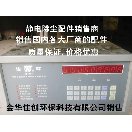 黄埔DJ-96型静电除尘控制器